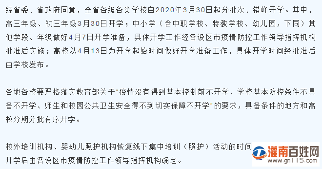 微信图片_20200324083713.png