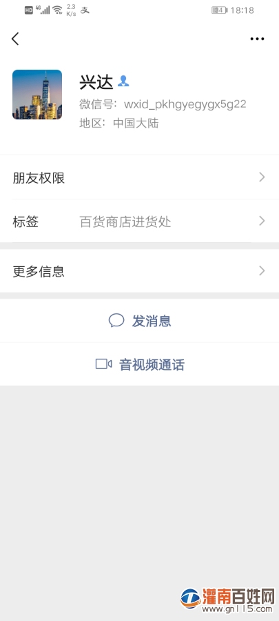 Screenshot_20210719_181807_com.tencent.mm.jpg
